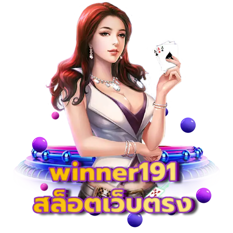 ทำความรู้จักกับ สล็อต 3 มิติ 
